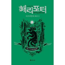 해리포터아즈카반의죄수