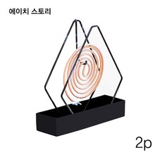 에이치 스토리 촛불 모기향 거치대 2p, 블랙 x 2p