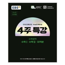 2023 수능특강 제본