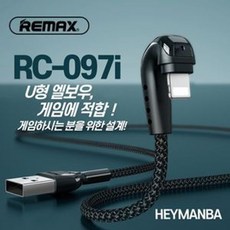 리맥스 RC-097i U형 고속 충전 usb 데이터 케이블 1stops*3612062Sf