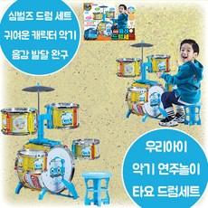 타요플레이드럼