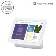 구글네스트허브2세대
