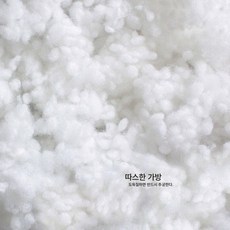 진주솜 베갯속 알갱이 진주솜 인형 충전 베갯속 푹신한 진주솜 충전재, 한두 벌 [샘플 보기], [무형광 에코 코튼]