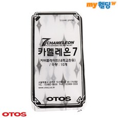 오토스 자동용접면 카멜레온7 내부보호렌즈 (10개입), 1세트