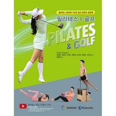 필라테스앤골프