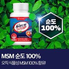 싸이토팜관절식물성엠에스엠msm100