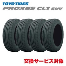 【교환 서비스 대상】토요 타이어(TOYO TIRES) 225/60R17 CL1 SUV 4개 세트 전용 설계 롱 라이프 실내 공간, 1개