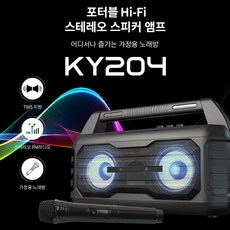 컴스 KY204 가정용 노래방 앰프 블루투스 스피커 USB TF AUX FM라디오, KY204 앰프