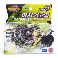 메탈베이블레이드엘드라고