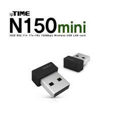 아이피타임 N150mini USB2.0 무선 랜카드/AP모드/802.11n 무선랜/초소형/초슬림/WiFi(와이파이)존 지원/히든 LED