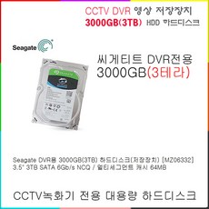 HD-SDI 8채널 400만화소 녹화기(웹게이트 WDC6108F-U) 외 추가상품, DVR용 3000GB(3TB) 하드디스크 - wdc6108f-u