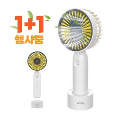 휴대용선풍기1+1