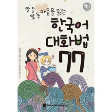 한국어공부