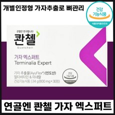 콴첼NAG글루코사민관첼영양제 빠른배송 콴첼 가자 엑스퍼트 30정 관절 연골 건강 식약처 인정 가자 추출 건강기능식품 개별인정형 중년 노년 손목 허리 어깨 무릎 뼈 면역 홈쇼핑 칸첼 콴챌 정품 추천 1개