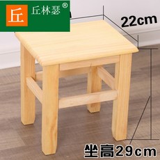 스툴 작은나무 가정용 원목 낮은 의자 옛날초등학교 의자, 높이 29cm