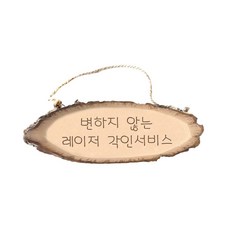 캠핑문패 TOP01