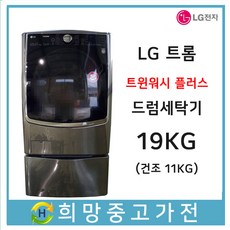lg트롬트윈워시