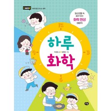 일상적이지만절대적인화학지식50