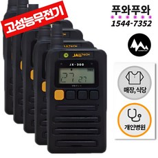 jx300 TOP01
