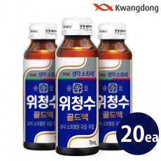 과식 과음 광동 솔표 위청수 75mL 20병 마시는 소화불량
