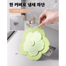 하수구 실리콘 매트 탈취 작은 꽃 욕실 매트 역취 방지 화장실 누수 방취기, 핑크