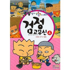 아이고무신