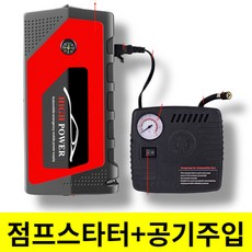 [23년형] 점프스타터 자동차배터리방전 밧데리충전기