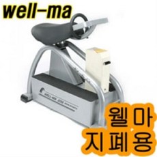 웰마