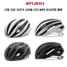 지로신더