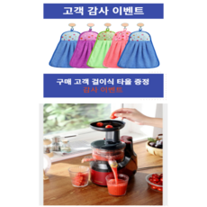 전자동착즙기
