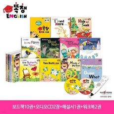 [전집] 똑쟁 ENGLISH 세트 : 보드북10권+해설서1권+오디오CD2장, 별똥별(전집)