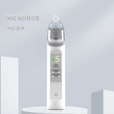 AOUDK 전동코흡입기, 1개, X50-그레이
