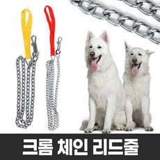 크롬 체인 개줄 칼라손잡이 (122cm 사슬 대형견 리드줄 이동줄 목줄 체인줄), 3호노랑-2mm, 1개