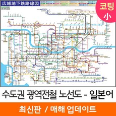 수도권지하철노선도