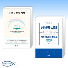 산덴공장의기적