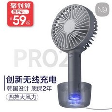 n9선풍기