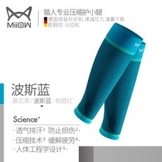 해외 보호 남성과 여성 레그 워머 마라톤 전문 러닝 스포츠 압축 스트레치 요가다리보호대-18254, 옵션02