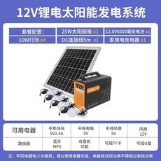 아파트 태양광 설치 집열판 패널 올인원 태양광설치 세트 발전, 25W 태양 전지 패널 12V