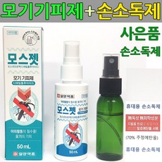 모기기피제 시트로넬라향 국산 모스젯 모기스프레이, 라이프 1