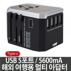 (인터아이넷 해외여행용 멀티아답터 (USB 5포트/C타입 포함) (JY-305Plus 인터아이넷/멀티아답터/해외여행용/포함/포트/타입, 단일 모델명/품번