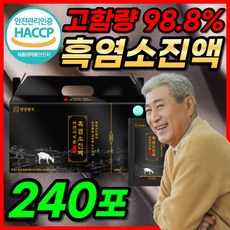 [고함량 흑염소 추출액 98.8%] 영양별곡 자연이 키운 흑염소 식약처 식약청 HACCP 인증 인정 진액 진한 자연방목 흙염소 염소 즙 엑기스 액기스 아라키돈산 정품 240포 상품 이미지