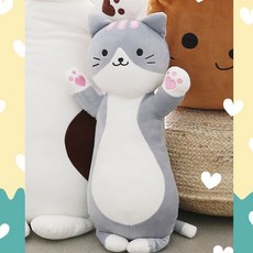 플로티나 고양이 애착 인형 긴배게 롱쿠션 바디 플로우 성인 필로우 옆으로 안고자는 베개, 초코고양이