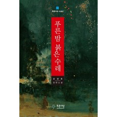 산청경호강래프팅