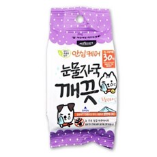 강아지얼굴세안