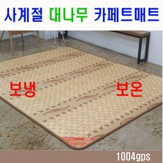 대나무전기매트