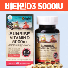 닥터써니디연질캡슐5000iu