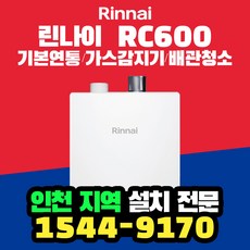 인천콘덴싱보일러