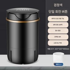 소형 세탁기 원룸 1인용 속옷 양말 수건 세탁 기숙사, D. 4.5KG 블랙 세탁 및 배수 통합 + 블루 라