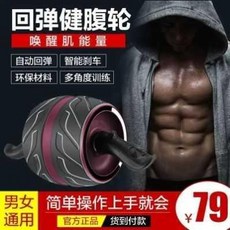 AB휠 거대바퀴 복근운동기구 남녀 통용 자동탄력식 몸매 다각도 운동 강화, T01-P48-79원1개 개(무릎패드)