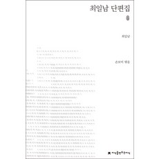 최일